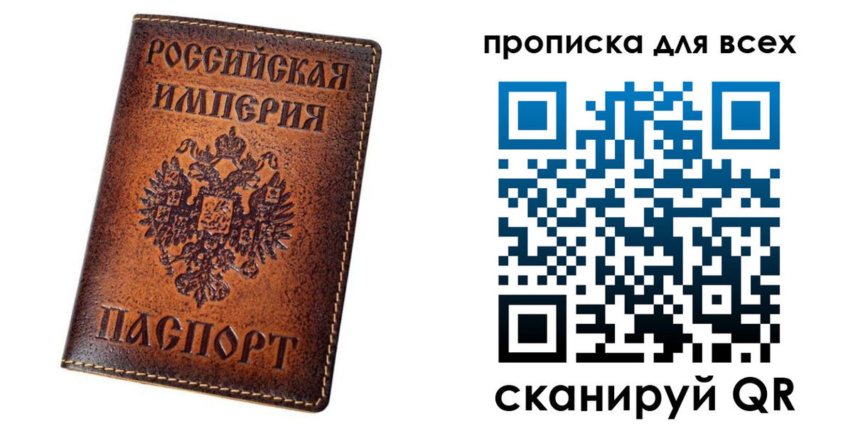 временная регистрация для всех в Мариинске
