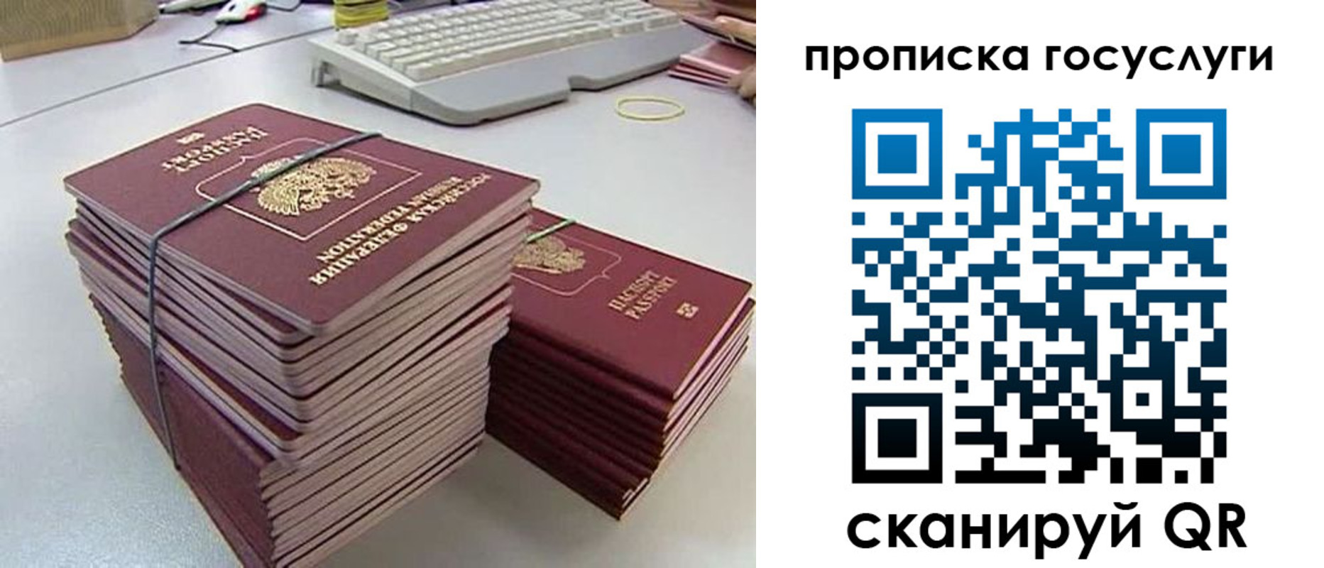 временная регистрация для школы в Мариинске