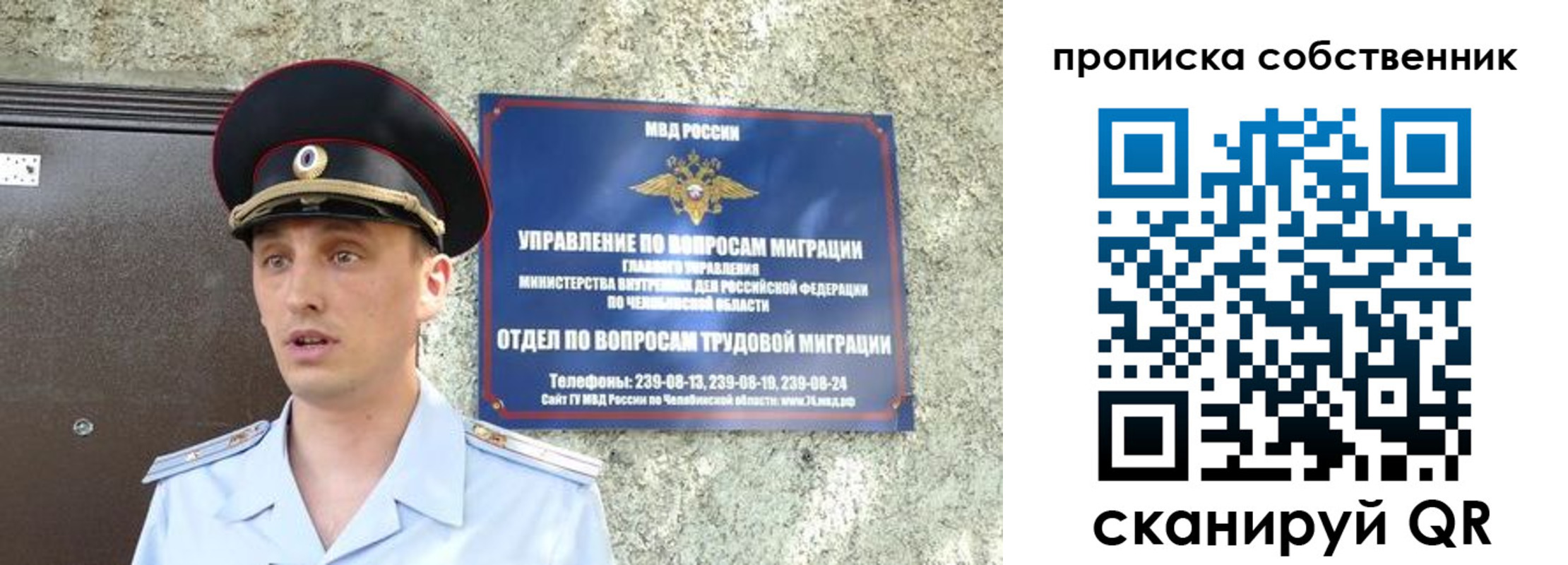 прописка штамп в Мариинске