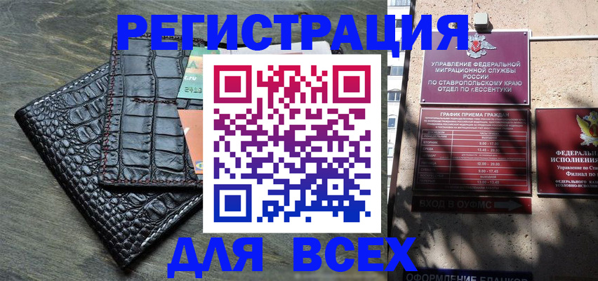 миграционный учет в Мариинске