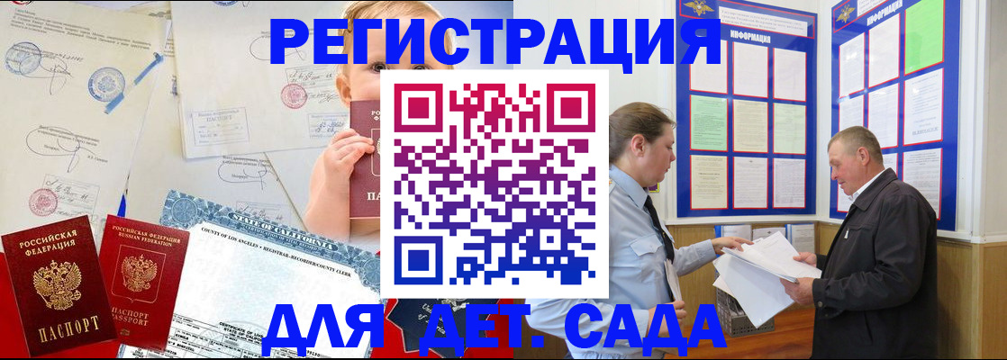 регистрация в Мариинске