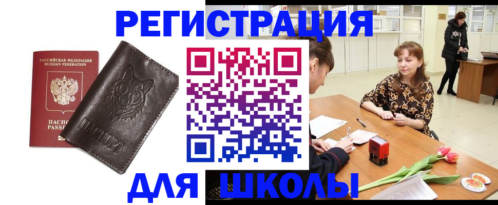 временная регистрация в квартире в Мариинске