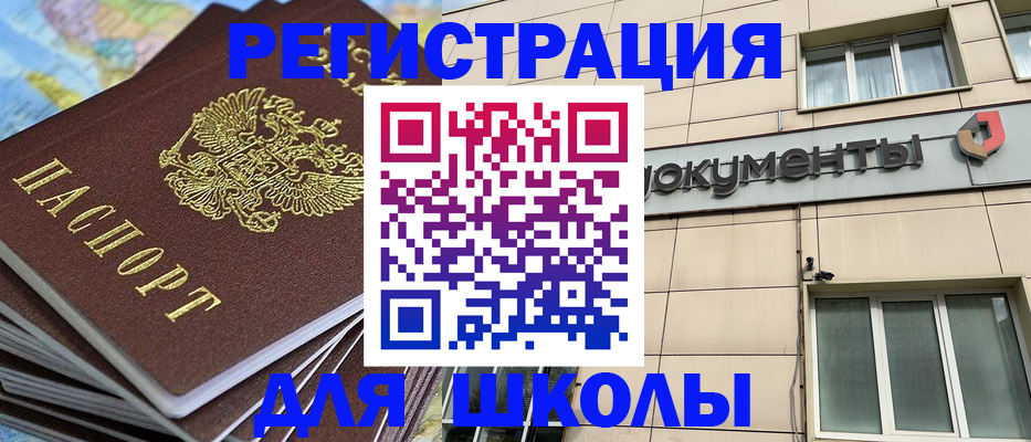 прописка гарантия в Мариинске