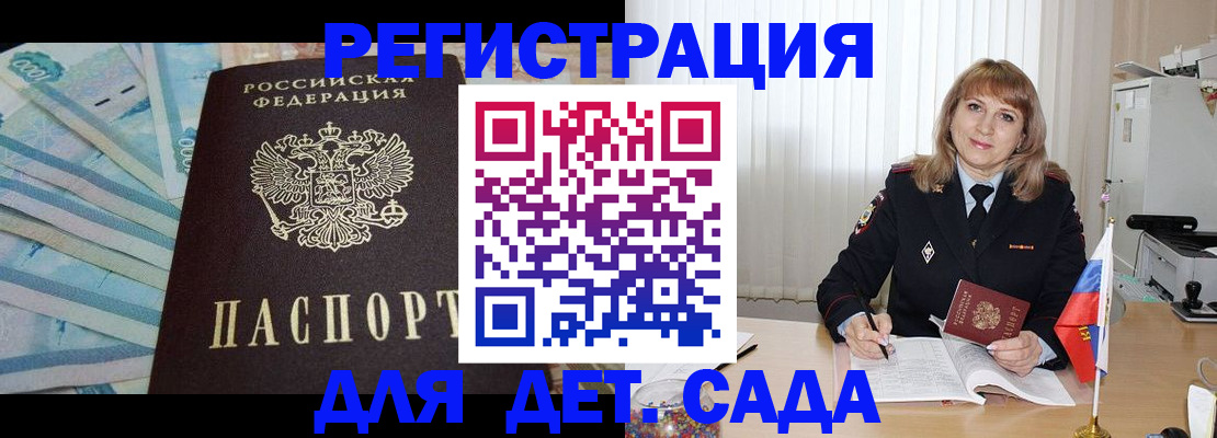 регистрация для школы в Мариинске